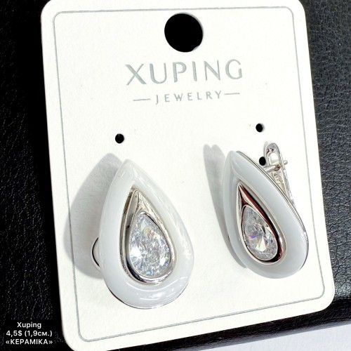 Сережки Xuping 11327 (1,9см.) «КЕРАМІКА»